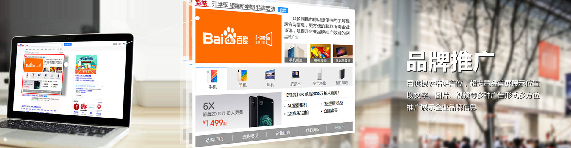 二连浩特百度信息流